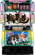 オリンピア パチスロ ガールズ＆パンツァー[ガルパン] 中古パチスロ