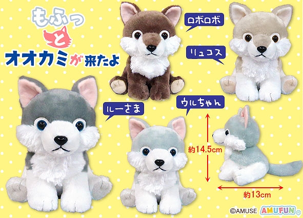 ≪6月の新商品≫アミューズプライズーNEW ITEM！☆もふっとオオカミが