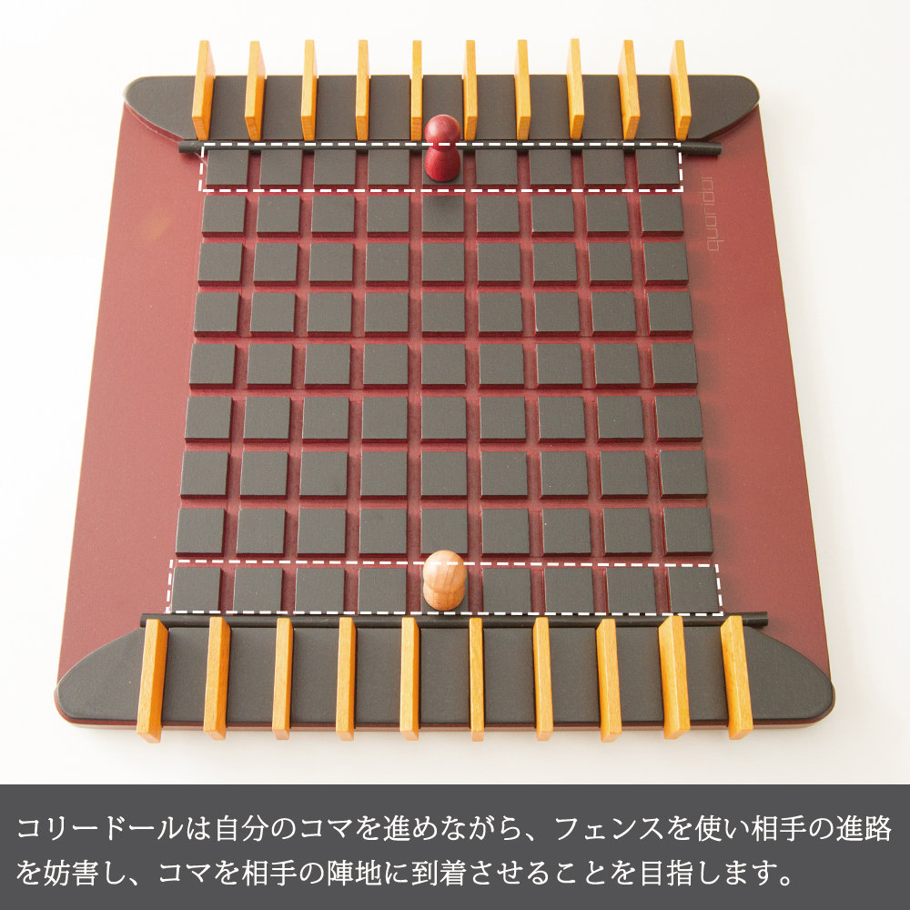 コリドール QUORIDOR [Gigamic/ギガミック/ボードゲーム] | ANDCHILD