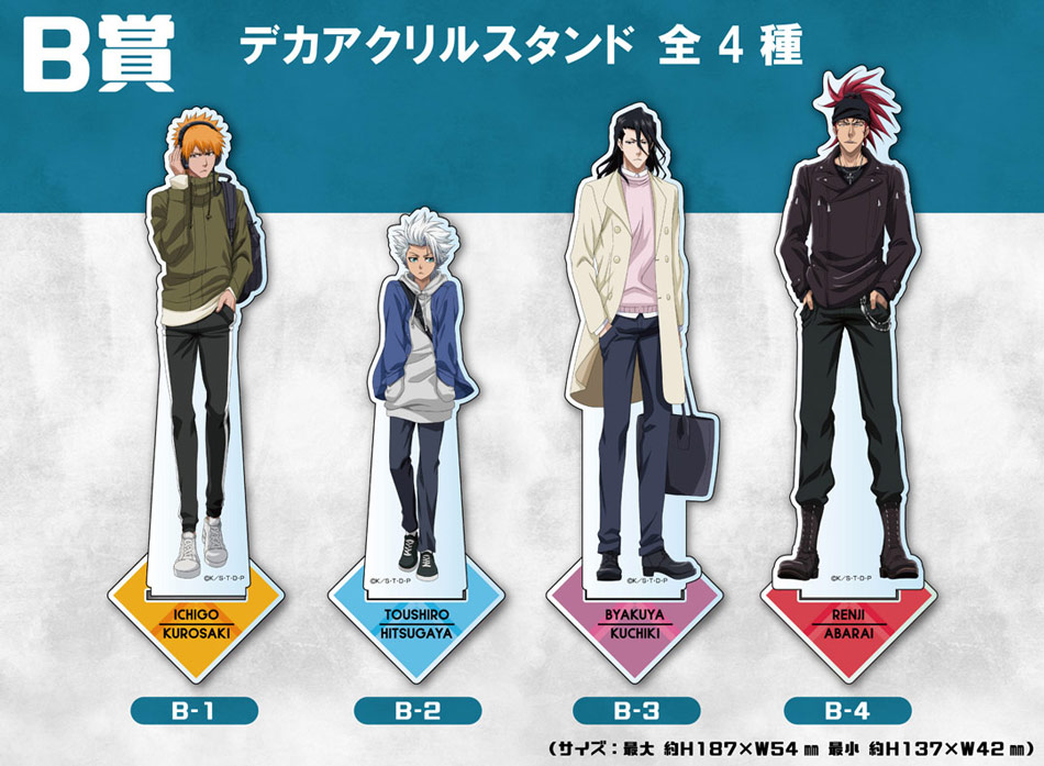 くじメイト「BLEACH」 | アニメイト