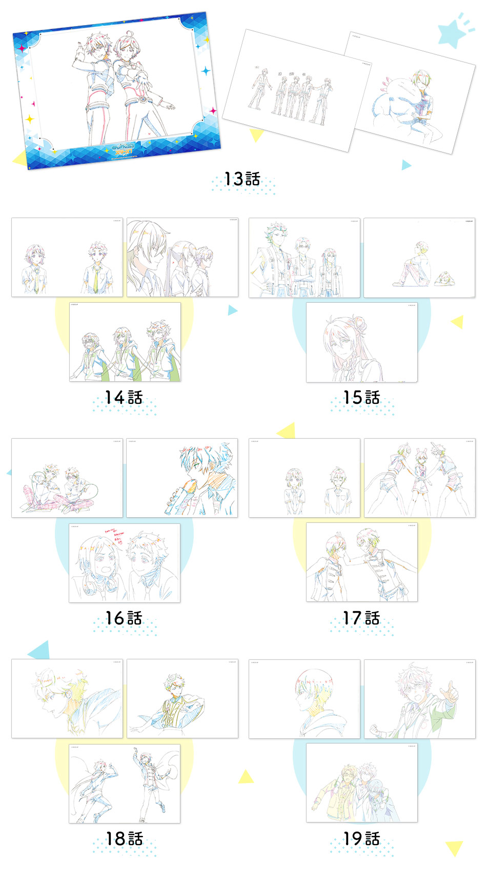 TVアニメ『あんスタ』オンラインくじ発売決定！キービジュアルを使用