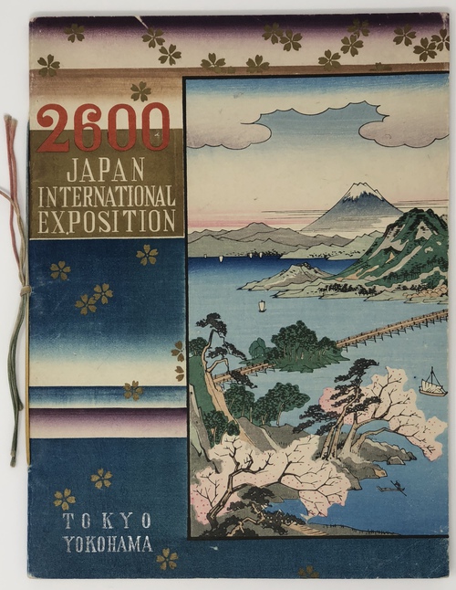 1940年3−8月、日本大国際博覧会 神武天皇即位紀元2600年記念』 - 青羽
