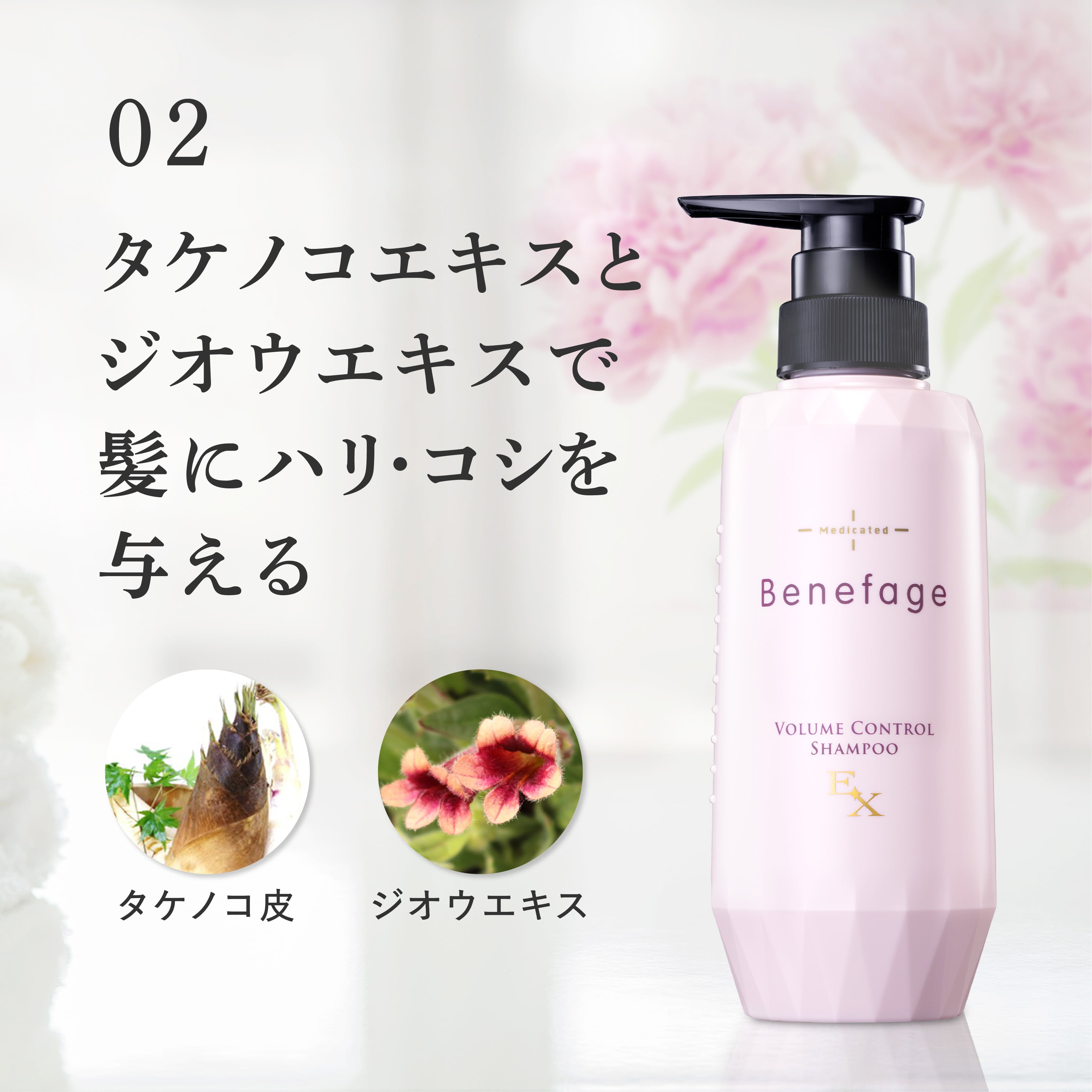 ベネファージュ ビューステージ ベネファージュ 薬用ボリューム