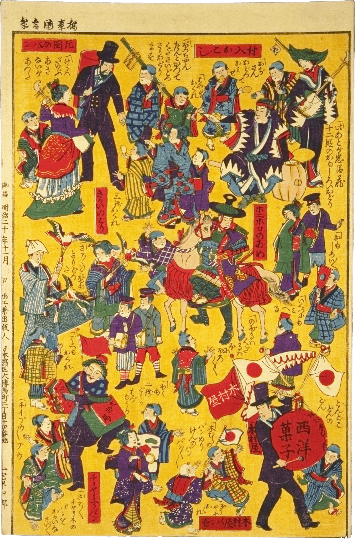 おもちゃ絵 | 錦絵 | コレクション | アドミュージアム東京