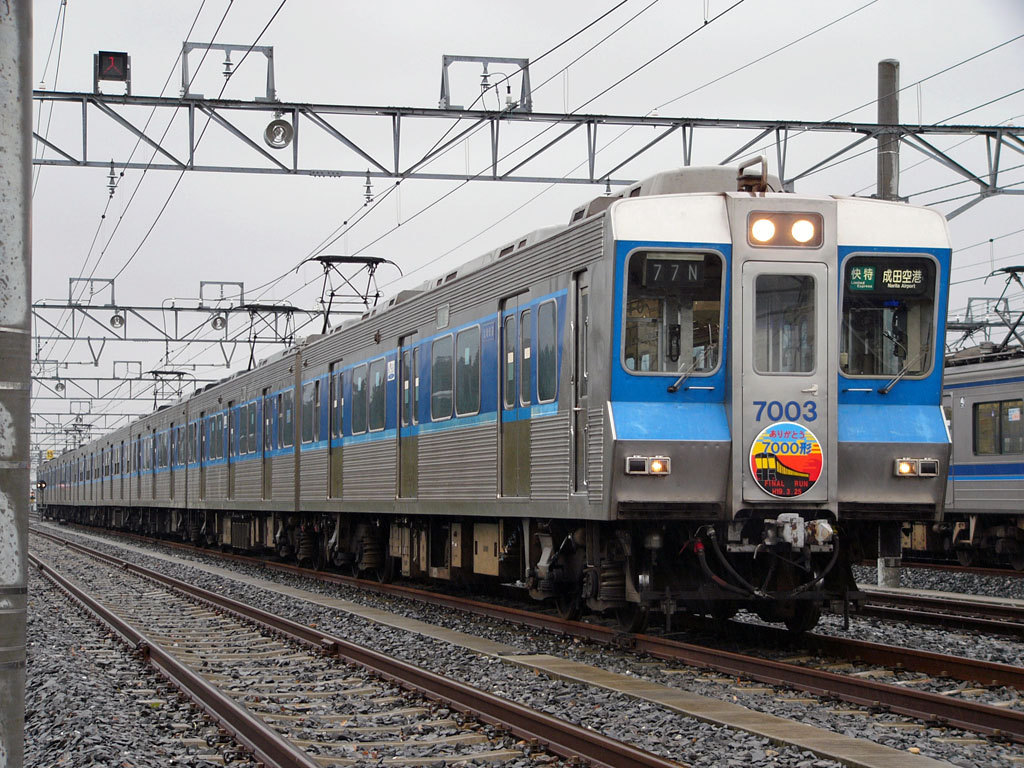 北総鉄道7000形 [AGUI NET]