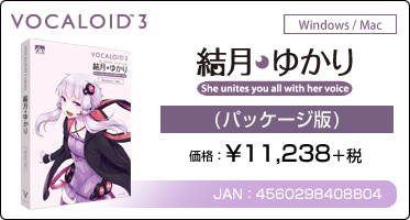 結月ゆかり - VOCALOID™3｜AHS(AH-Software)