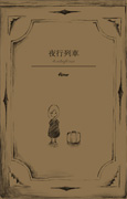 Aimer 1st album 『Sleepless Nights』 店舗別 購入者特典 決定！
