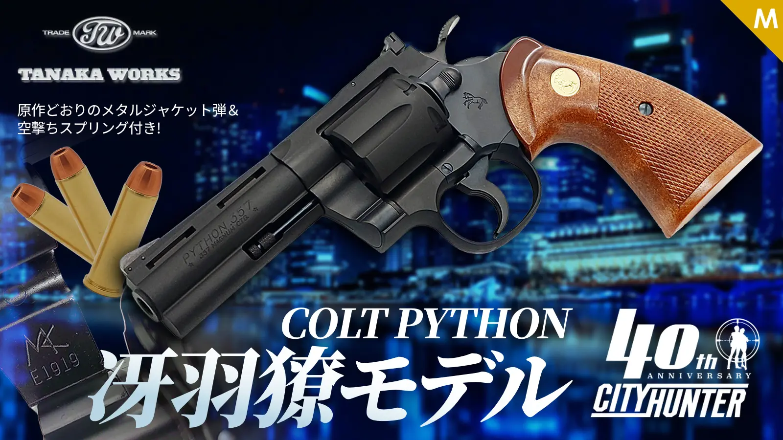 モデルガン 全商品の一覧｜エアガン.jp