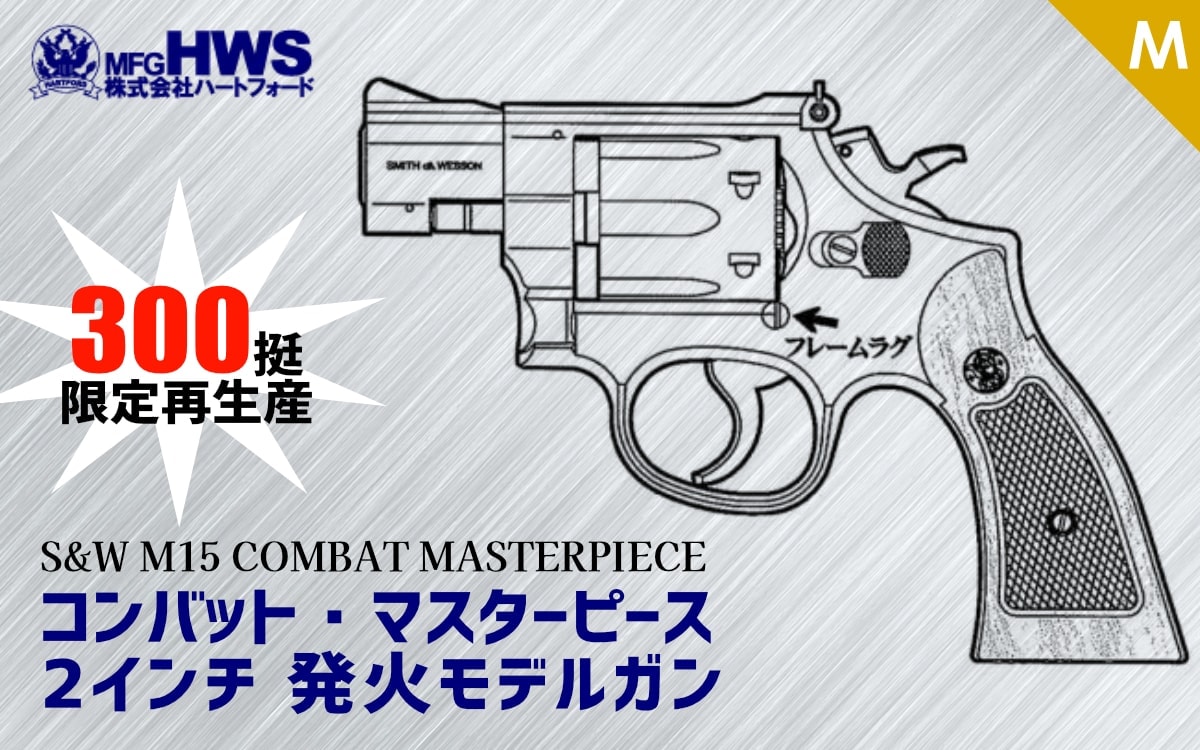 モデルガン 全商品の一覧｜エアガン.jp