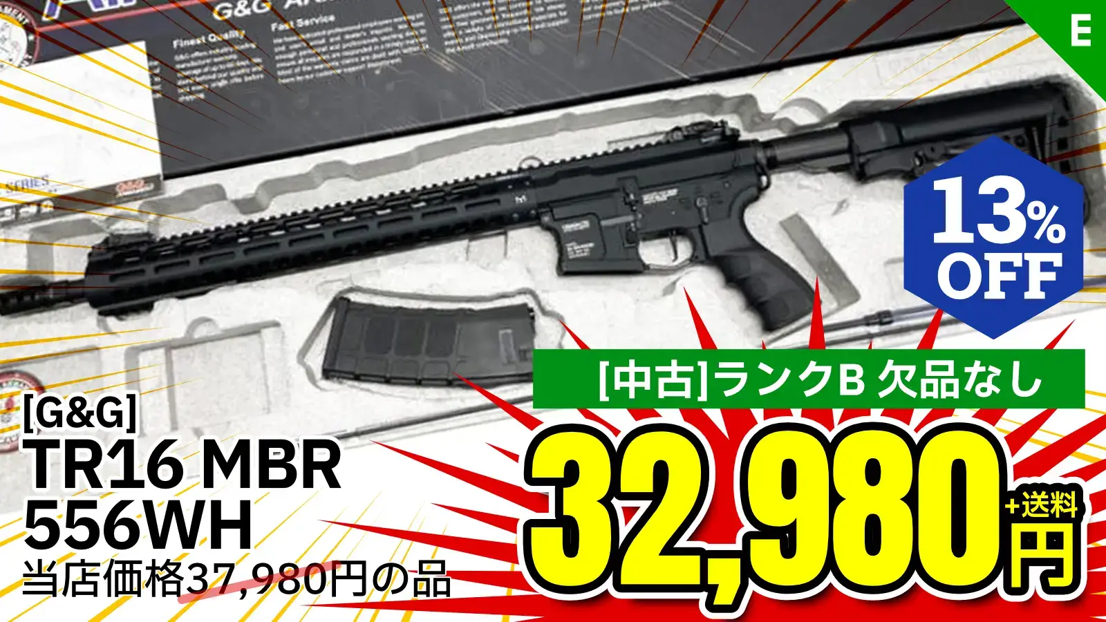 SALE品(モデルガン) 全商品の一覧｜エアガン.jp