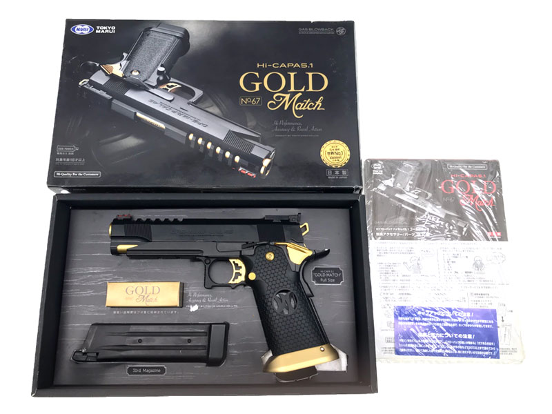 東京マルイ] ハイキャパ5.1 ゴールドマッチ/GOLD MATCH ガスブロー