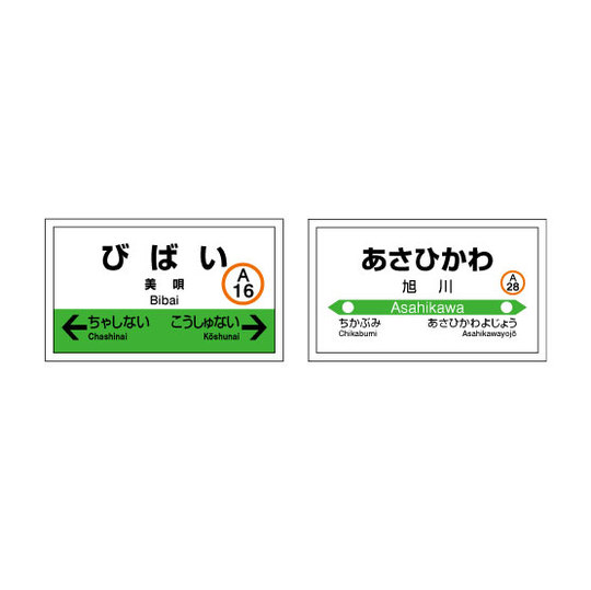 駅名キーホルダー カテゴリ商品一覧｜赤い電車｜日本全国の駅名グッズ