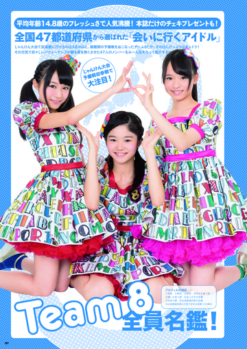 本田仁美・太田奈緒・行天優莉奈が参加。 AKB48グループ・じゃんけん