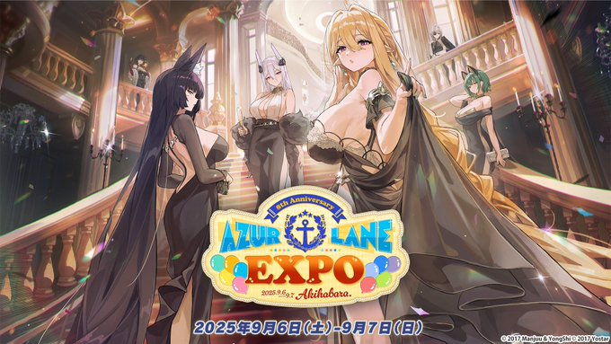 アズレンEXPO -アズールレーン 8th Anniversary-｜9月6日（土）〜7日