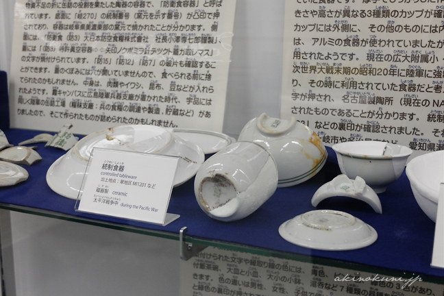旧帝国陸軍：軍用食器（広島市南区） | 安芸の国から