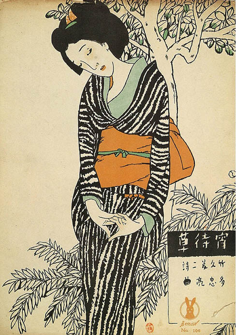 夢二×文学 「絵で詩をかいてみた」 ― 竹久夢二の抒情画・著作・装幀