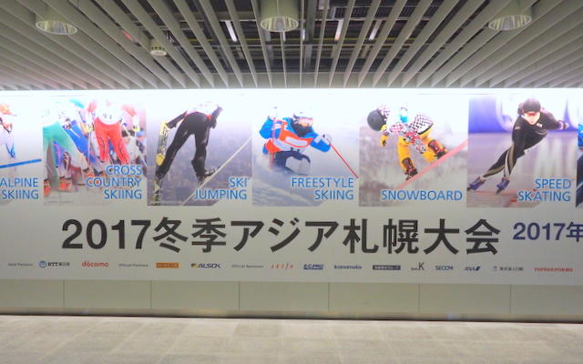 2017冬季アジア札幌大会「ファンビレッジ」＠チカホ（札幌駅前地下歩行