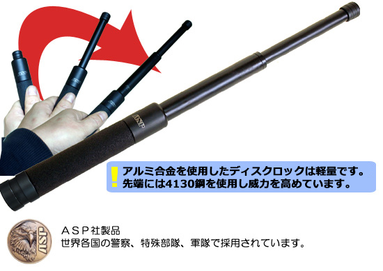 aspバトン トレーニング用 F31エアーウェイト