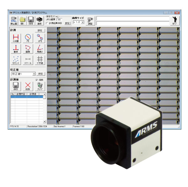 デジカメ画像表示/計測プログラム付属USB2.0カメラ｜AUSB-Kシリーズ