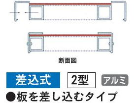 アルミ看板枠 差込式 2型 550×1400 | あしばバンク