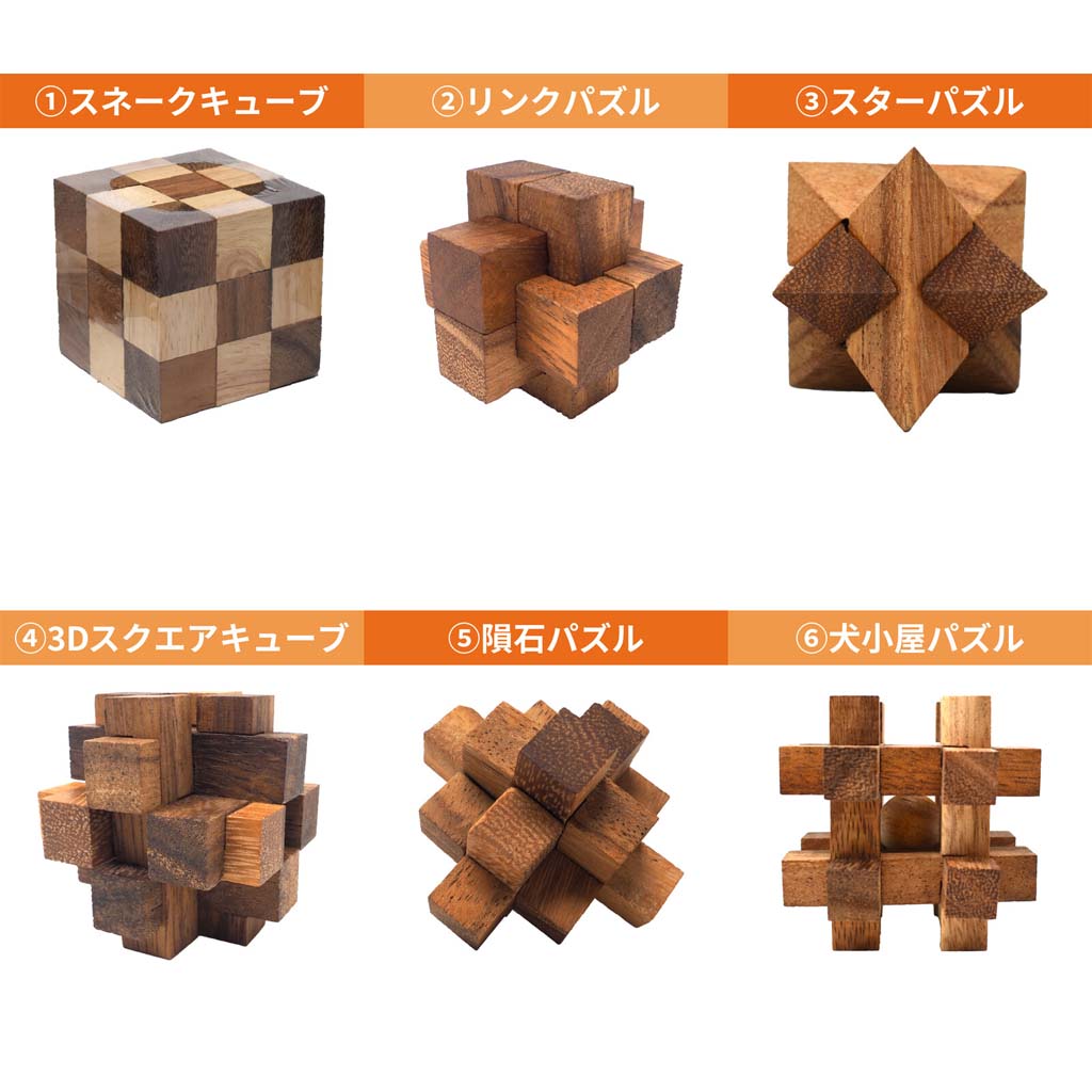 ウッドパズル 6個セット 木のおもちゃを買うならおしゃれ雑貨通販のお