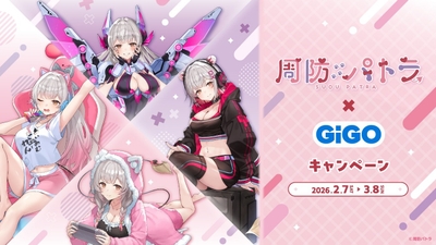 周防パトラ×GiGOキャンペーン開催のお知らせ | 株式会社GENDA GiGO