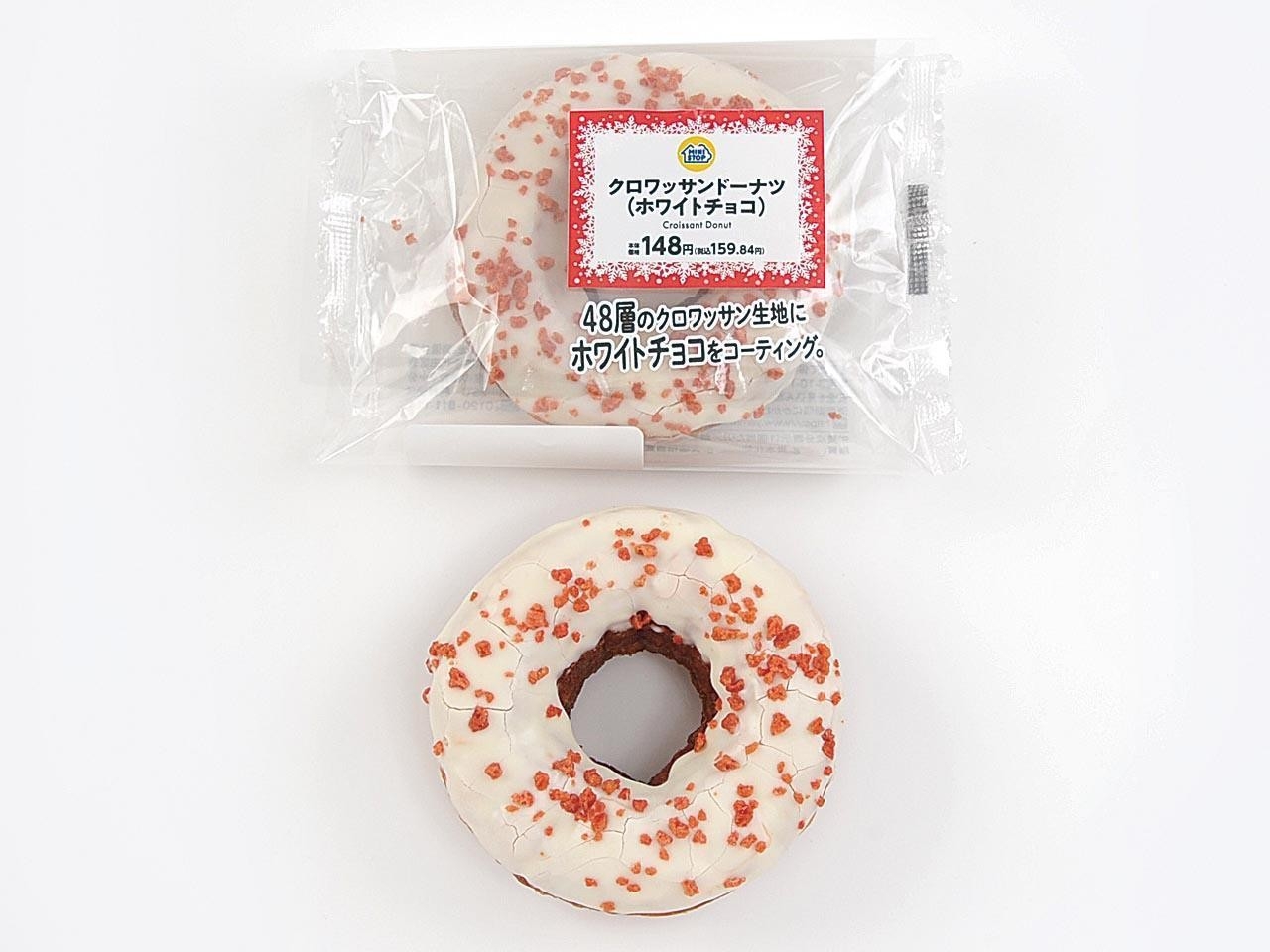 クロワッサンのサクサク感を味わえるドーナツ！ クロワッサンドーナツ
