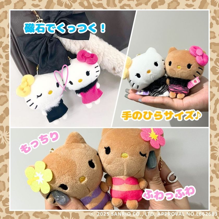 サンリオキャラクター「ハローキティ」日焼けデザインの ニコぬい