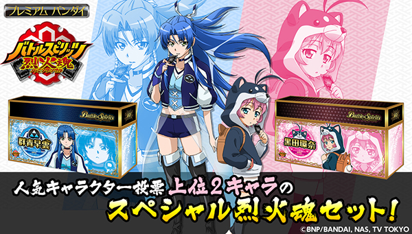 アニメ版「バトスピ」の黒田環奈と群青早雲をデザインした カード