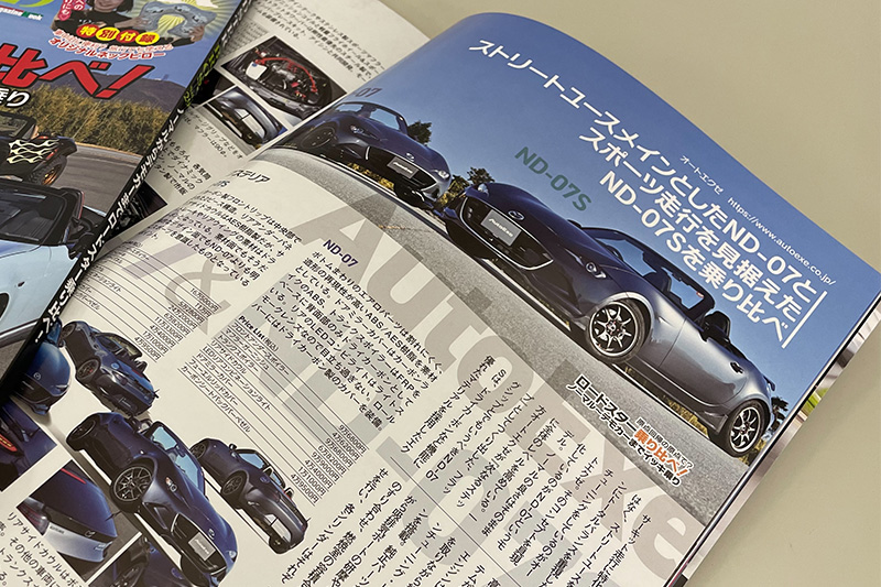 2台のNDを乗り比べ！「ROADSTER BROS. Vol.29」発刊。 | AutoExe