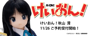 AZONE INTERNATIONAL::キャラクタードール::作品タイトル別TOP