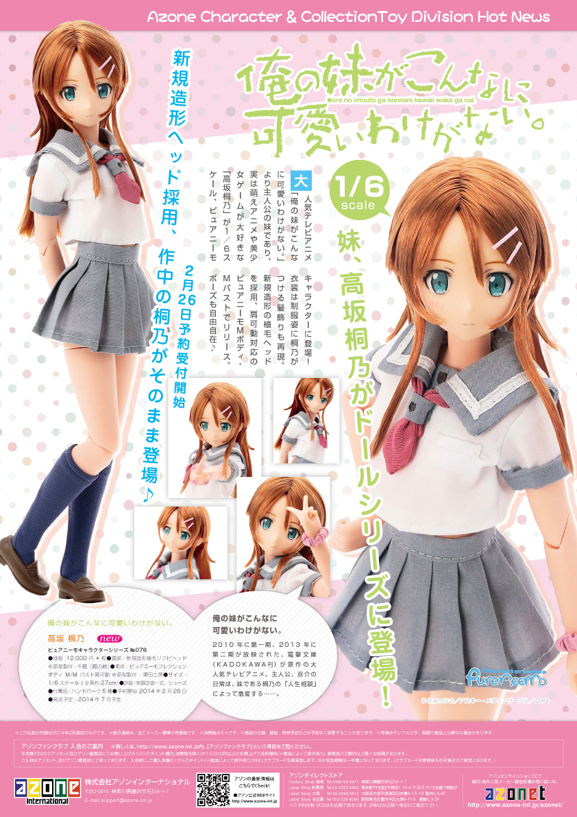 AZONE INTERNATIONAL::カタログ詳細ページ