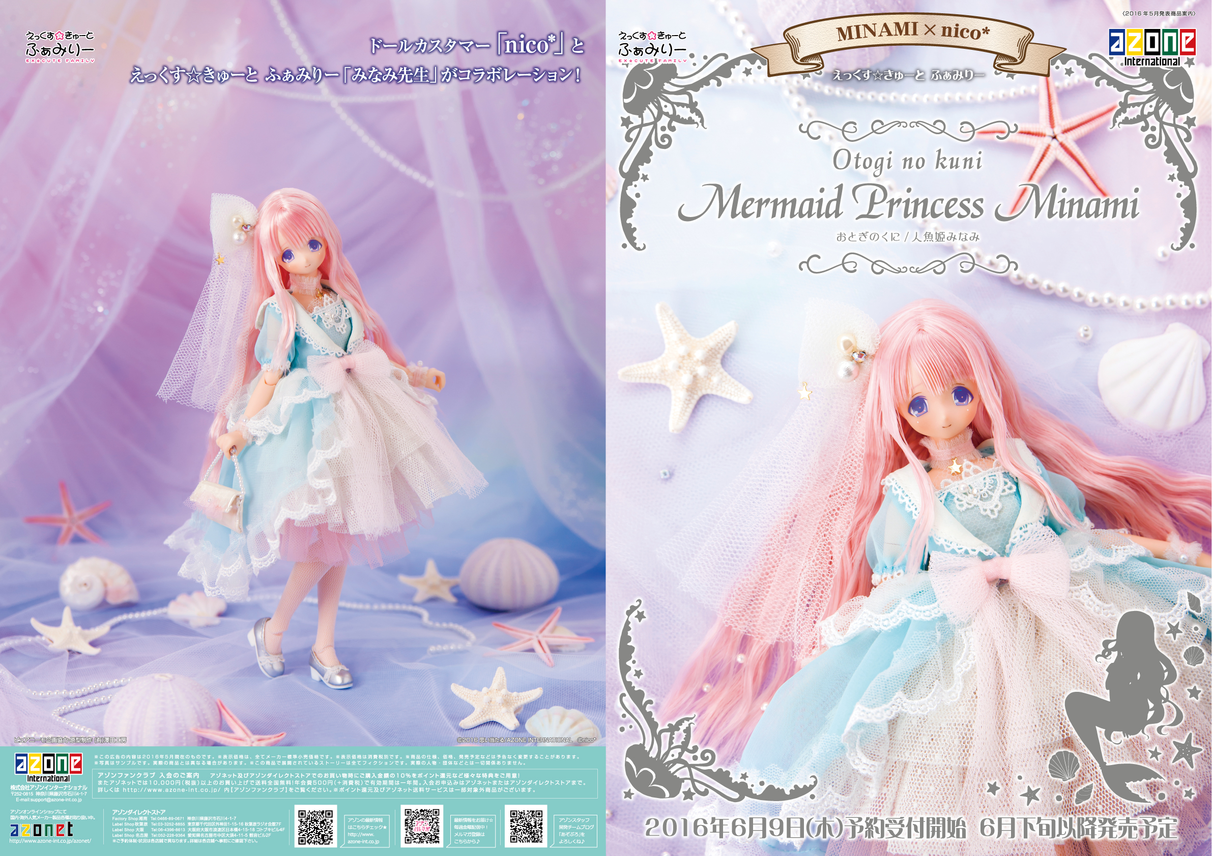 AZONE INTERNATIONAL::カタログ詳細ページ