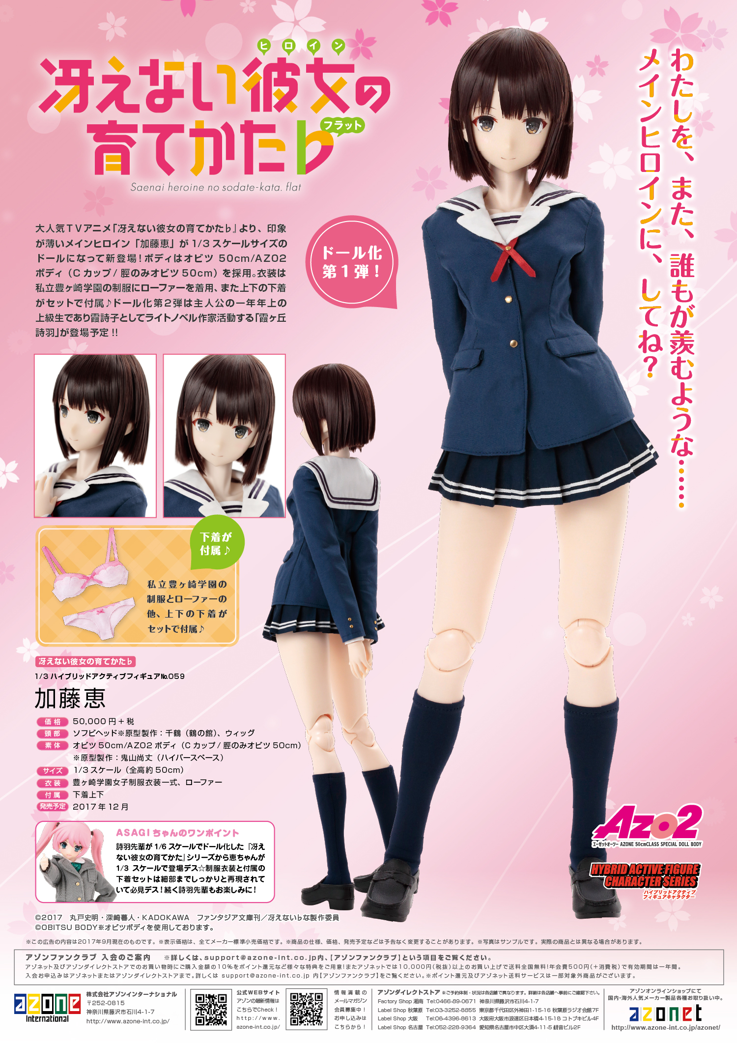 AZONE INTERNATIONAL::カタログ詳細ページ