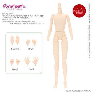 アゾネット | 商品一覧 | ピュアニーモボディ