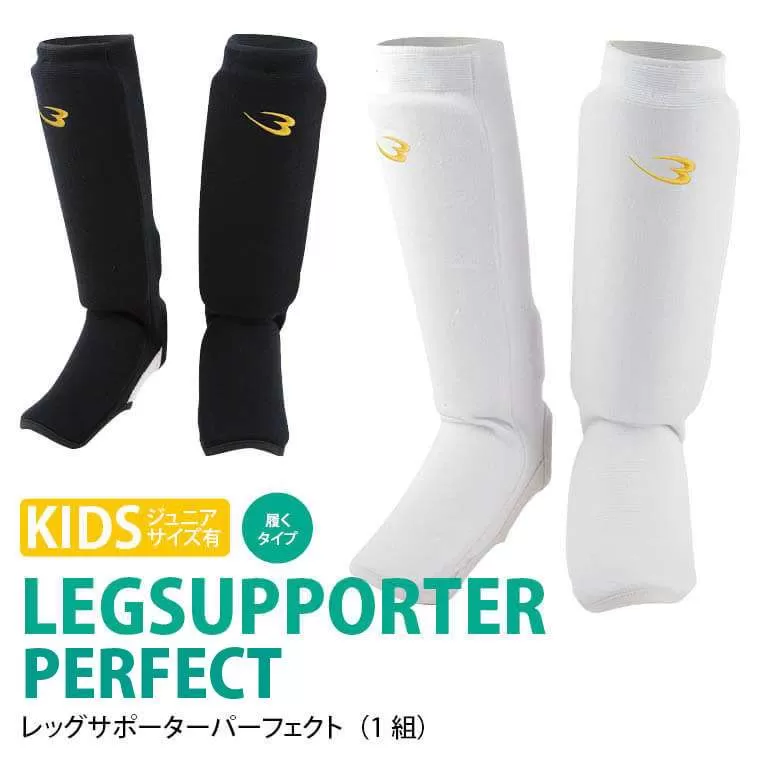 レッグサポーターパーフェクト（1組） KD011XSBK｜BODYMAKER（ボディ