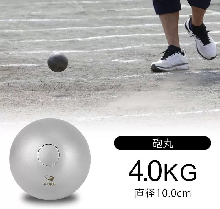 砲丸 4kg RA006400｜BODYMAKER（ボディメーカー）