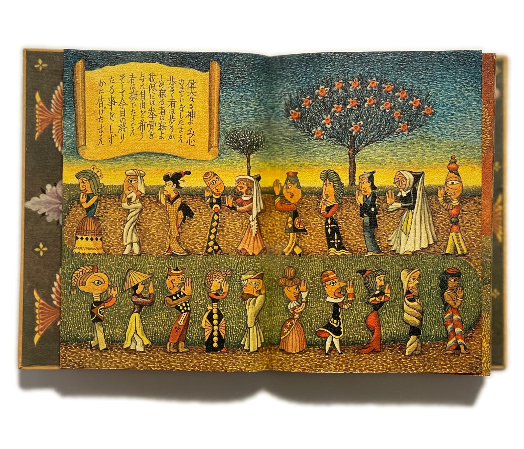 武井武雄刊本作品No.63 祈祷の書 / 武井武雄 | 小宮山書店 KOMIYAMA