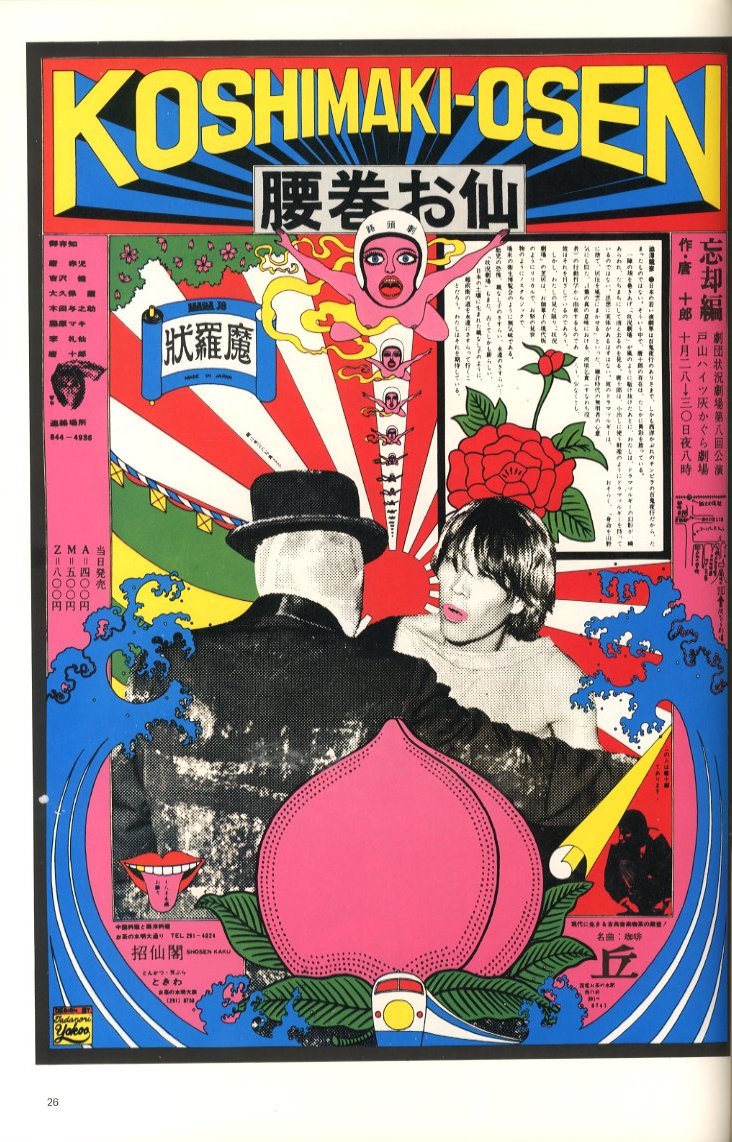横尾忠則ポスター集 / 横尾忠則 | 小宮山書店 KOMIYAMA TOKYO | 神保町