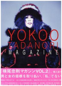 マリリン・モンロー 性の実録（集英社） / 横尾忠則 | 小宮山書店