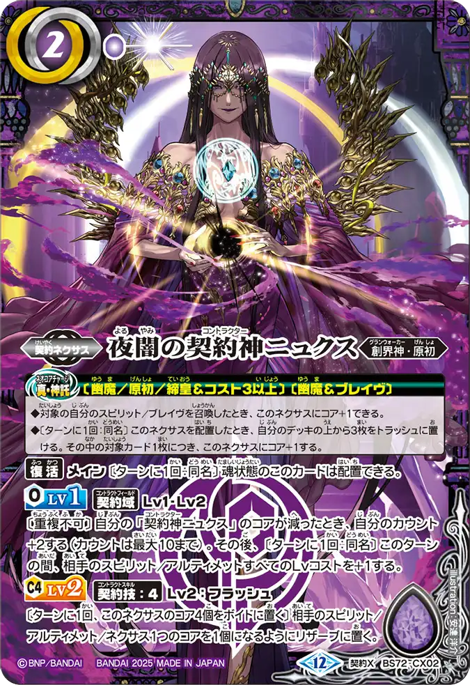 Q&A｜Battle Spirits バトルスピリッツ トレーディングカードゲーム