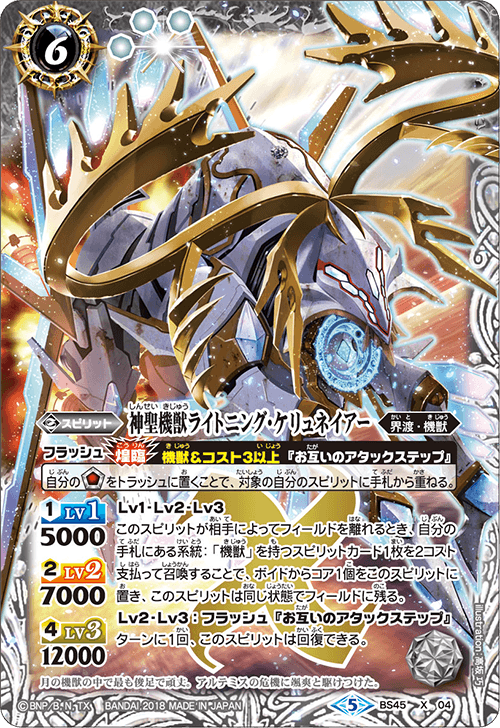 最新デッキ開発 - デッキ特集｜Battle Spirits バトルスピリッツ