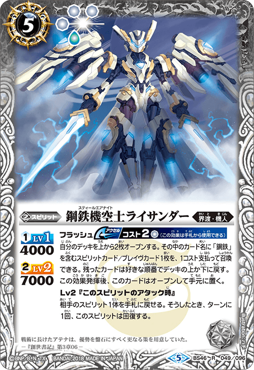 最新デッキ開発 - デッキ特集｜Battle Spirits バトルスピリッツ