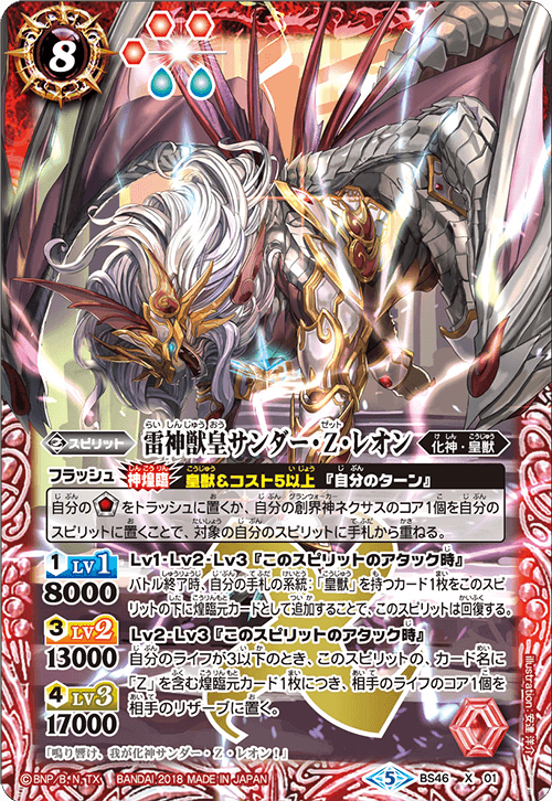 最新デッキ開発 - デッキ特集｜Battle Spirits バトルスピリッツ