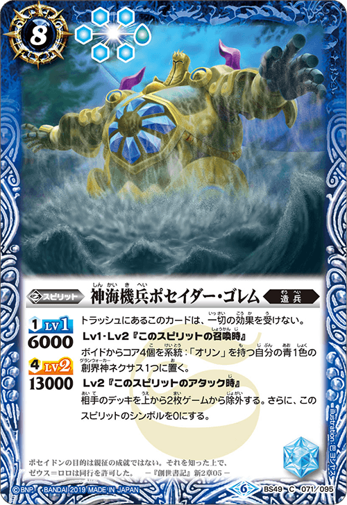 BS49]超煌臨編 第2章 双刃乃神（デュアルフォース） - 商品情報