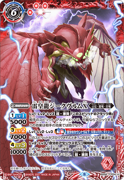 最新デッキ開発 - デッキ特集｜Battle Spirits バトルスピリッツ