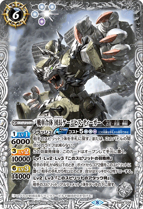 BS59]真・転醒編 第4章 運命の変革(ラグナロクモーメント) - 商品情報