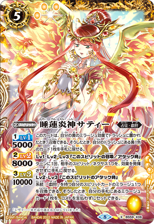 最新デッキ開発 - デッキ特集｜Battle Spirits バトルスピリッツ