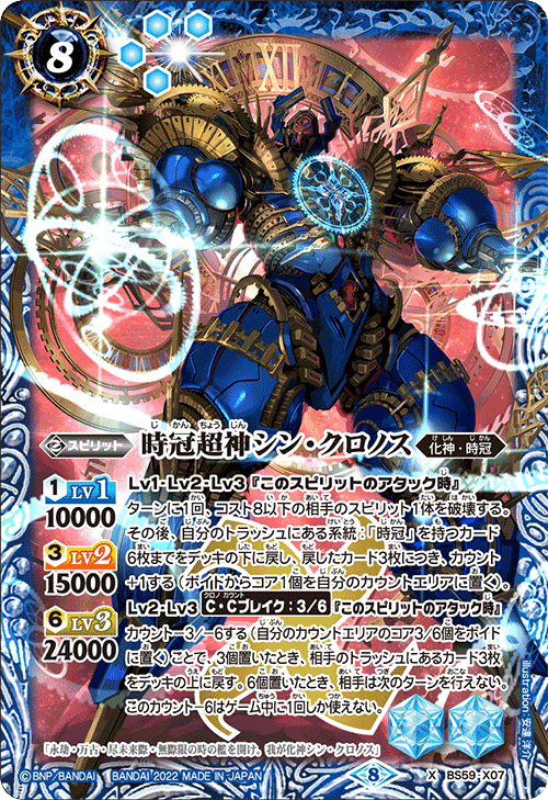 最新デッキ開発 - デッキ特集｜Battle Spirits バトルスピリッツ