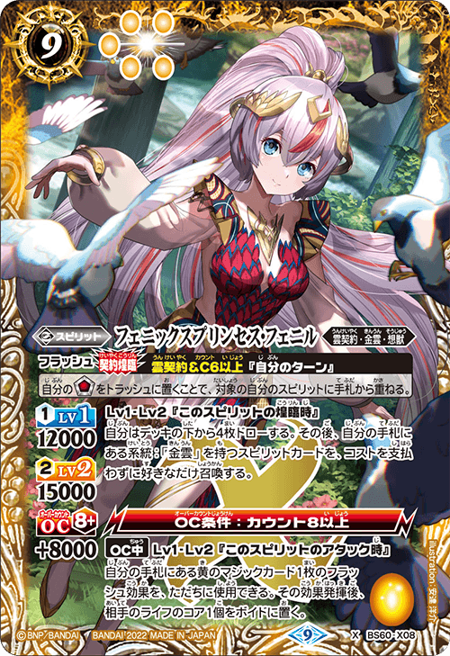 最新デッキ開発「相棒鳥フェニルデッキ」 - デッキ特集｜Battle